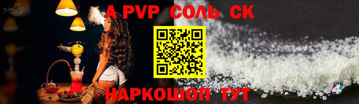 A PVP СК КРИС Назарово