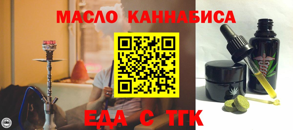 Печенье с ТГК марихуана Назарово
