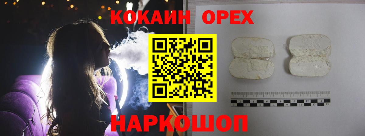 COCAIN Боливия  Вход с VPN  Назарово  Кокаин FishScale 
