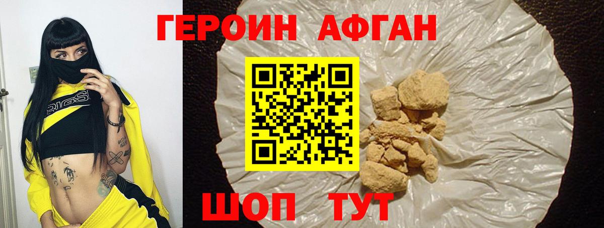 Назарово  Героин белый  Вход с VPN 