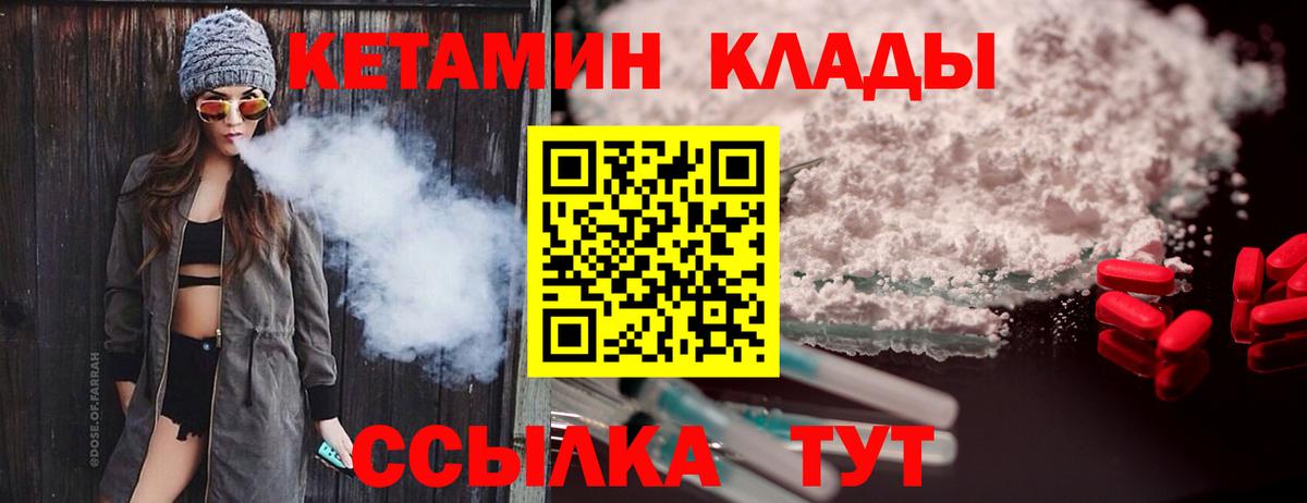 Кетамин VHQ Назарово