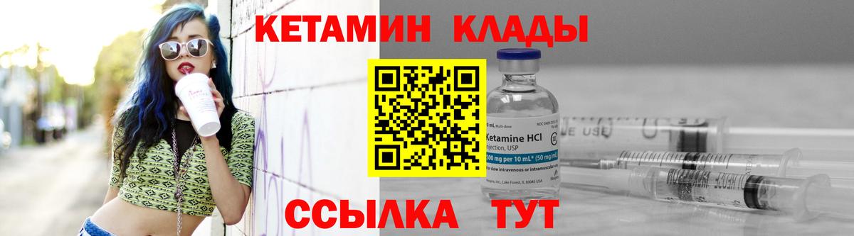 Назарово  КЕТАМИН ketamine  Вход с VPN 