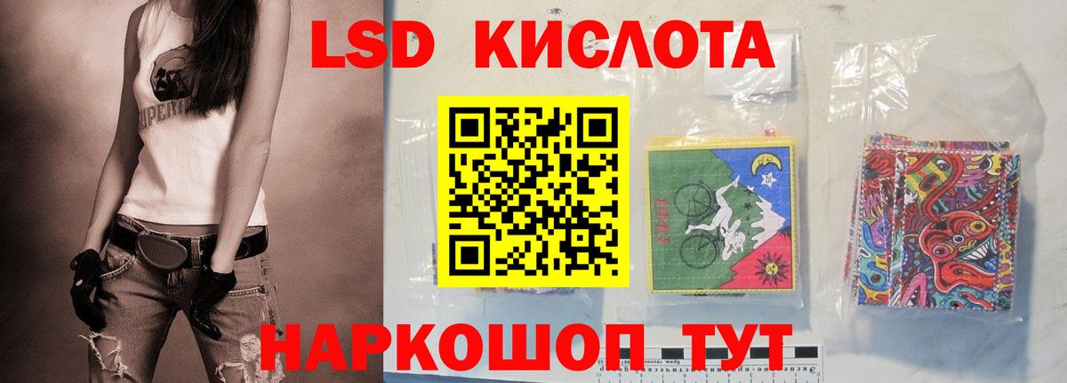LSD-25 экстази кислота Назарово