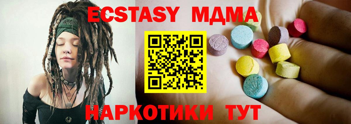 Назарово  МДМА кристаллы  Вход с VPN  МДМА Molly 