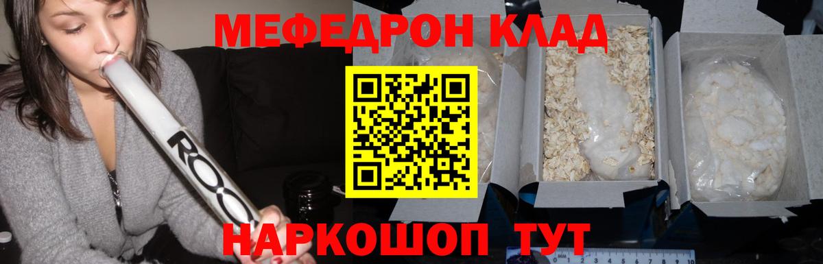 Меф кристаллы Назарово