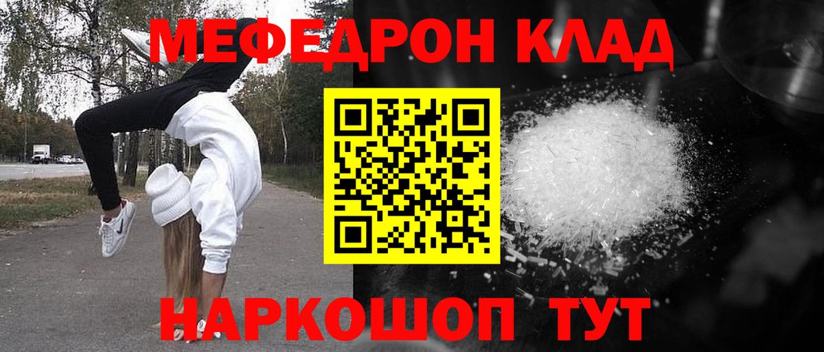 Назарово  Меф VHQ  Меф  Вход с VPN 