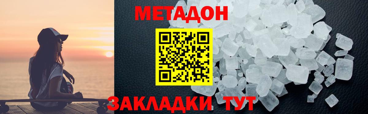 Назарово  omg зеркало  Вход с VPN  Метадон белоснежный  Метадон кристалл 