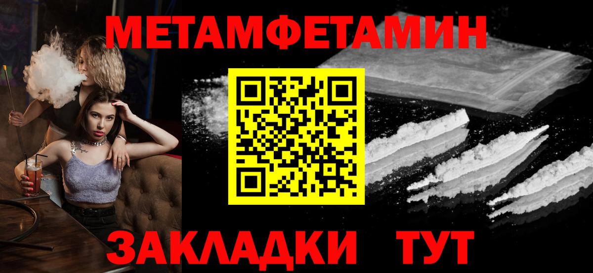 Метамфетамин витя Назарово