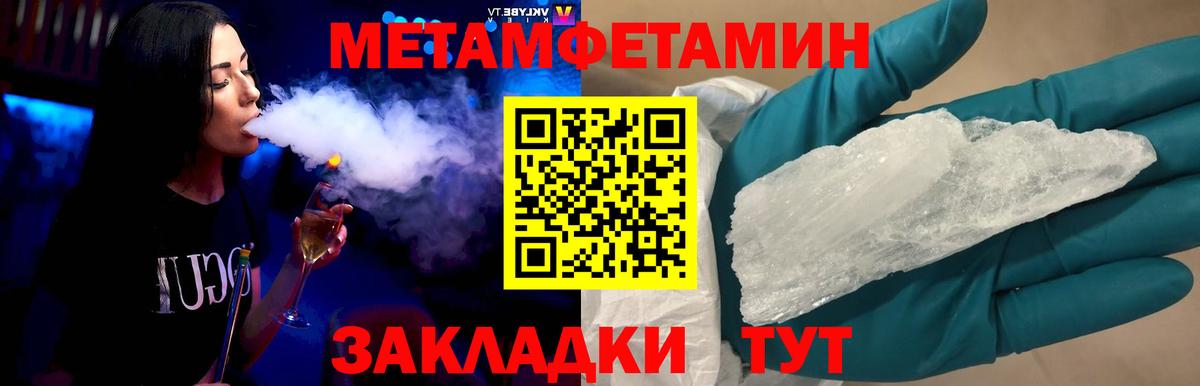 МЕТАМФЕТАМИН  Первитин мет  Первитин мет  Вход с VPN  Назарово 