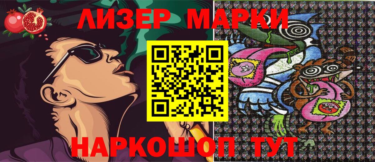 Марки 25I-NBOMe 1,5мг Назарово