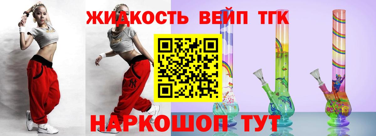 Дистиллят ТГК гашишное масло Назарово