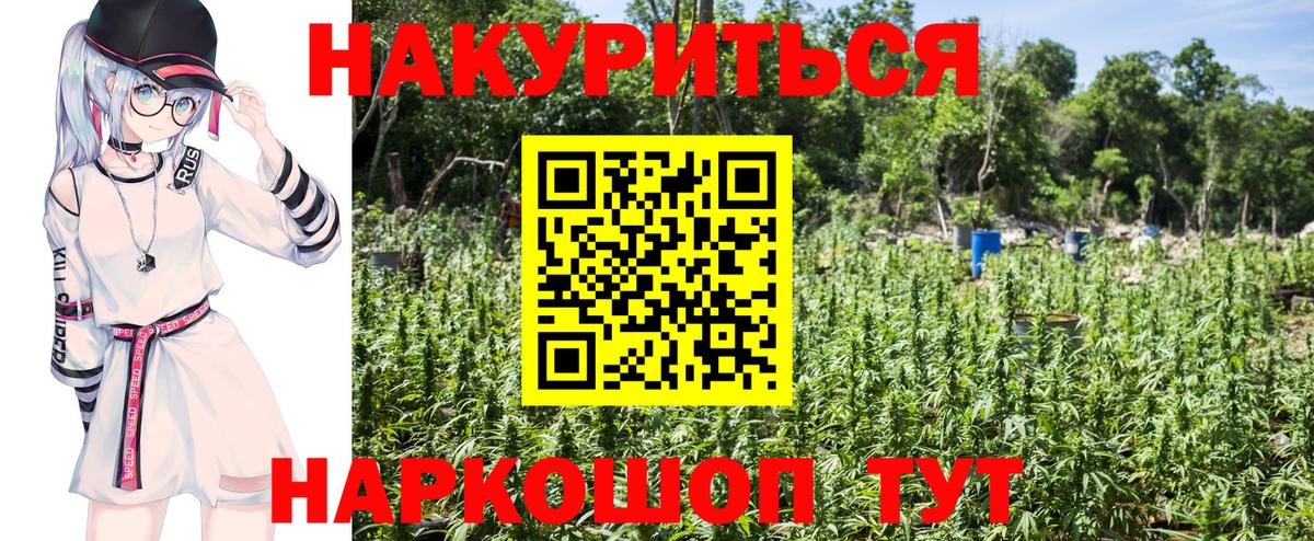 Канабис индика  Бошки марихуана AK-47  Назарово  Конопля конопля  Вход с VPN 